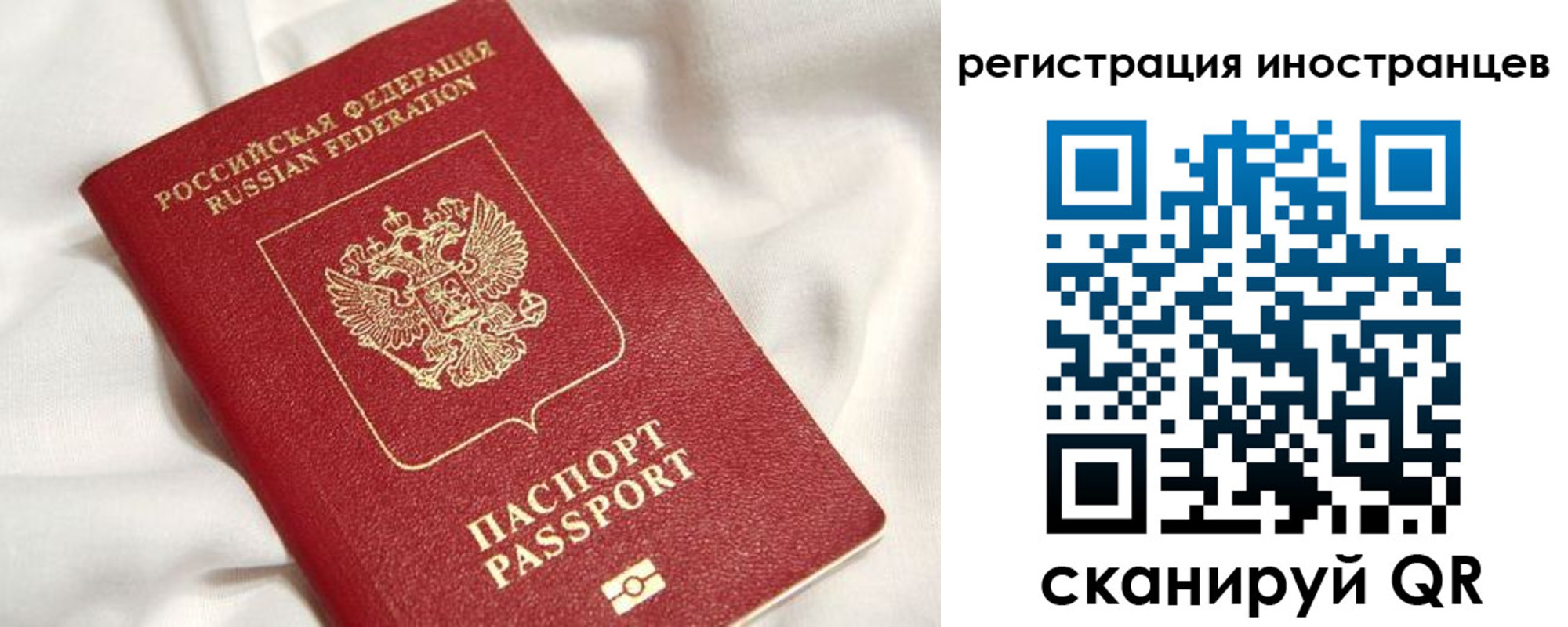 временная регистрация госуслуги в Искитиме